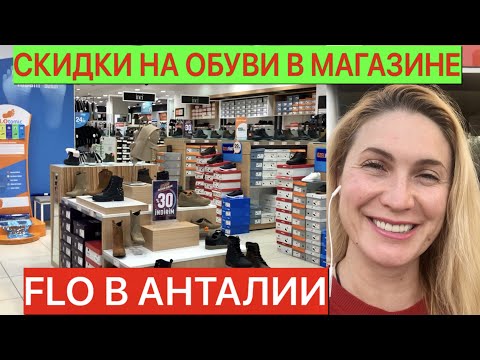 ЦЕНЫ НА ОБУВЬ