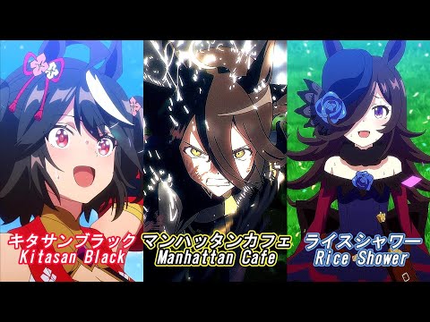ウマ娘「Legend-Changer」キタサンブラック & マンハッタンカフェ