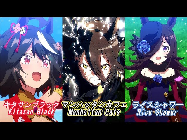 ウマ娘 キタサンブラック マンハッタンカフェ まとめ売り sddefault.jpg