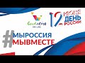GoodLeto - онлайн-лагерь для детей и подростков в Кузбассе Выпуск 10