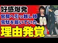 【高市総理の雪駄】１０年愛用した奈良の地場産業に日本中が感動 引越し姿に隠された本物の保守政治家の流儀【考察・解説】
