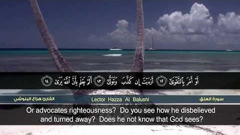 Sourate Al-Alaq | Hazza' Al-Balouchi (96) سورة العلق | هزاع البلوشي