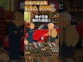 【2ch感動】 止まっていた俺の心と真っ赤なフェアレディZ#2ch#感動 #2chショート#創作