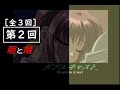 【第2回】ダブルキャスト (PS)【明と暗】