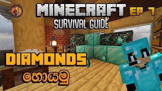 Diamonds හොයමු | Minecraft Survival Guide 1.18 Sinhala EP 7