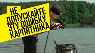 НЕ ДОПУСКАЙТЕ эту ОШИБКУ КАРПЯТНИКА! Какую ЛЕСКУ поставить на СПОДОВОЕ КАРПОВОЕ удилище?