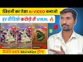 Shivji ai bhakti video kaise banaye | Bholenath ai photo editing | Free ai video generator #aivideo