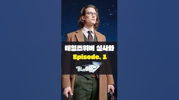 테일즈위버 주인공 8인 실사화 | 다시 만난 감성 RPG