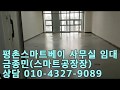 평촌스마트베이 지식산업센터 사무실 임대