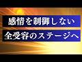 なぜ 魂の進化の前に思考が乱れるのか / ぐるぐる思考(反芻思考)から抜けていく