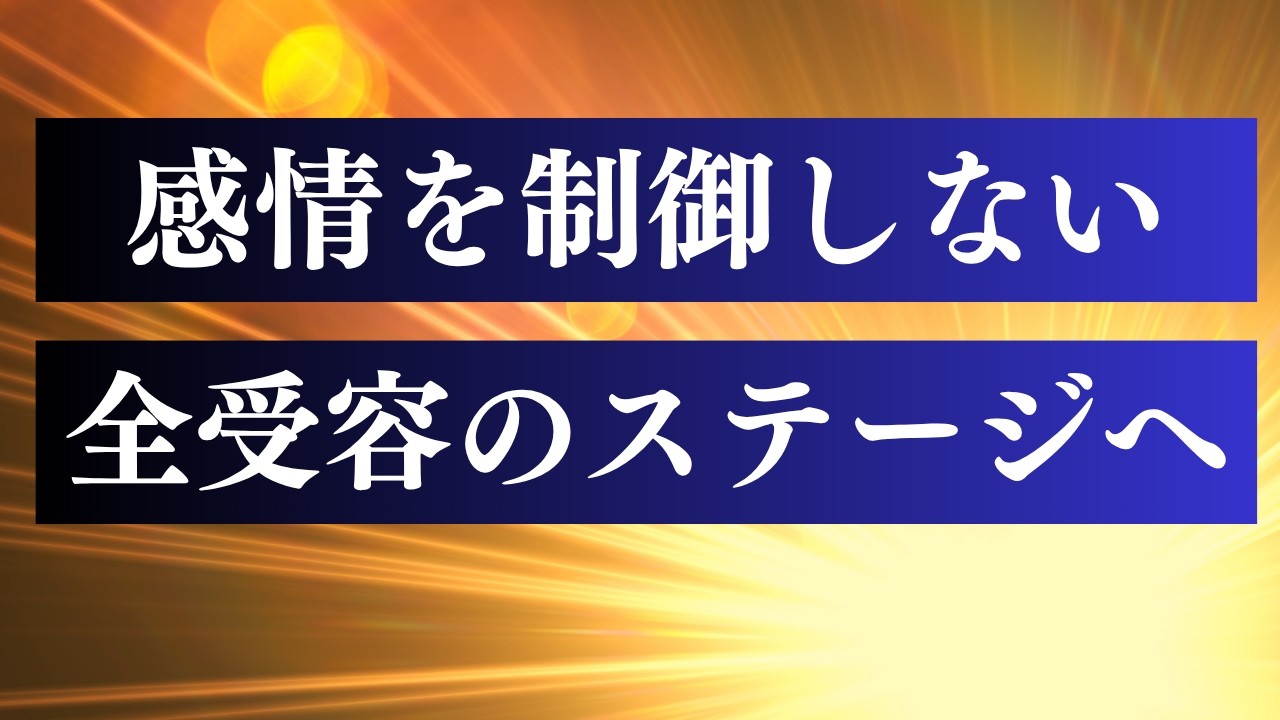 なぜ 魂の進化の前に思考が乱れるのか / ぐるぐる思考（反芻思考）から抜けていく