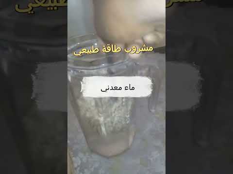 مشروب طاقة طبيعي وزيادة الخصوبة للرجال والنساء من حبوب لقاح النخيل