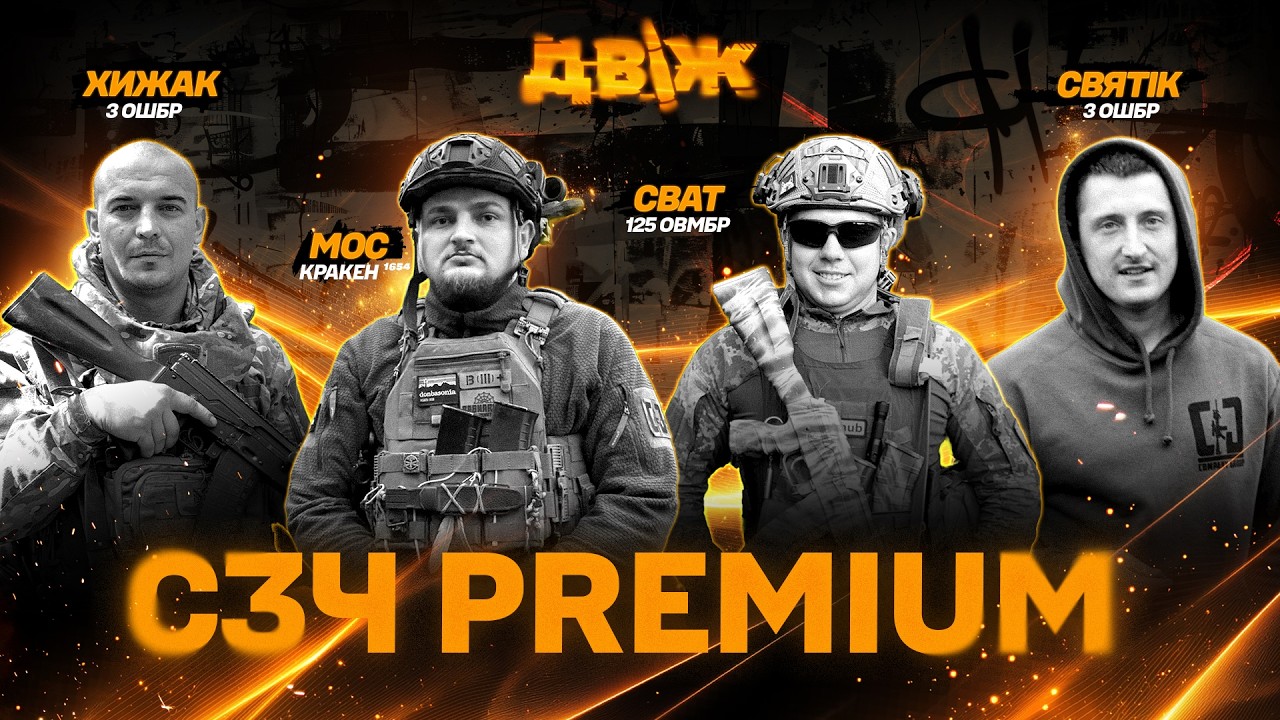 «Забрав з собою всіх побратимів»: ДВІЖ про службу в Трійці після СЗЧ