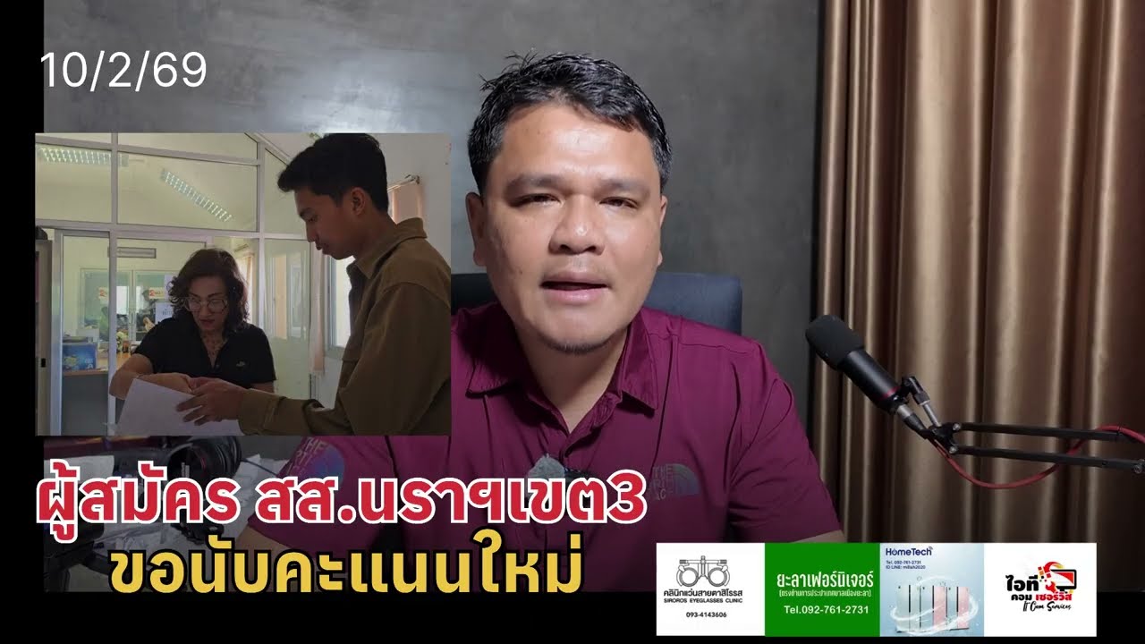 ผู้สมัคร สส.ภูมิใจไทยนราฯเขต3 ขอนับคะแนนใหม่ Pencalon Minta kira semula undi.