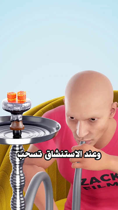 هل الشيشة أخف من السجائر؟ الحقيقة الصادمة!