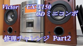 ビビ 美品 ビクター   UX-T150 CD/カセット ミニコンポ 即日発送】ビクター UX-T150 CD/カセット ミニコンポ - メルカリ
