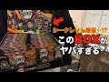 え‥こんなBOXあるの?!大人数の視聴者さん達と鬼滅の刃マンチョコを開封したら最後まで最高すぎた!!【ビックリマンチョコ|きめつのやいば】