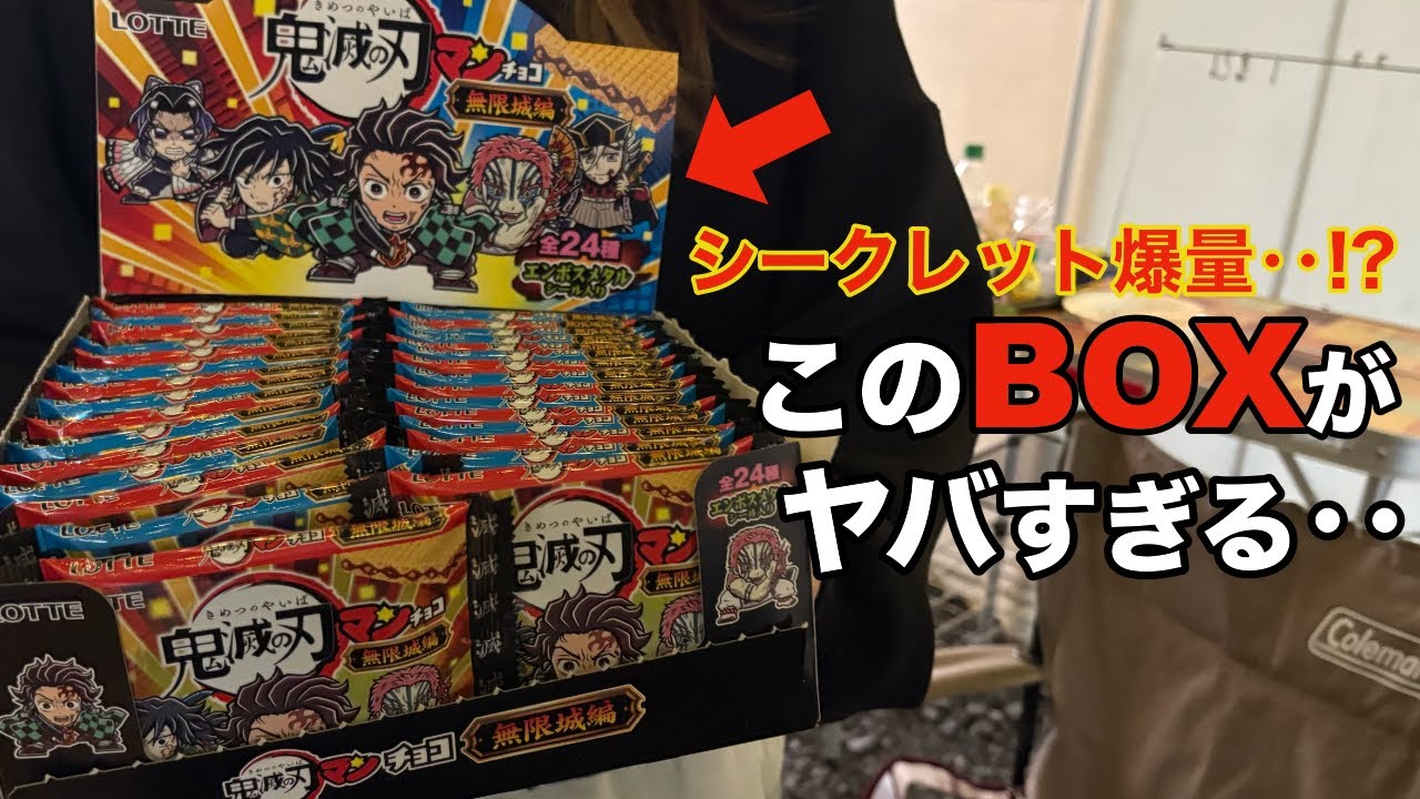 Whatthere's a box like this?! I opened the Demon Slayer Man