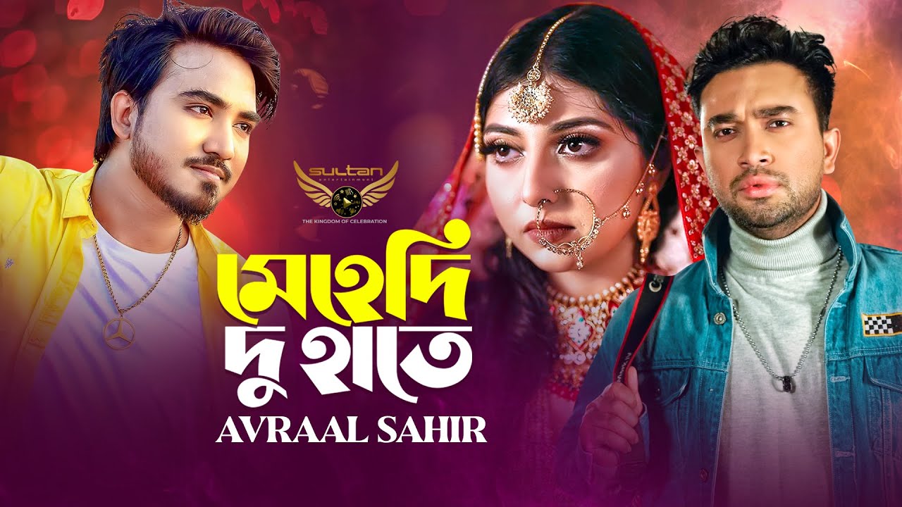 Mehedi Du Hathe  Avraal Sahir  Porshi  Jovan  Bhalobasar Tin Din Natok Song