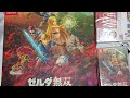 switch ゼルダ無双 厄災の黙示録 限定 treasure box開封のみ