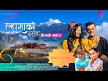 Lhasako Darbar Himali Kharka 2 By Ang Tenji Sherpa Lamu Sherpa Ft Ramesh Tamang Chhiring Lama mp3