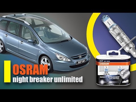 Ближний свет PEUGEOT 307 - что поставить? Osram Night Breaker Unlimited