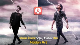 Video Like Vijay Mahar ||  मोबाइल से बनाए VIJAY MAHAR जैसा Video || Aartist Nick