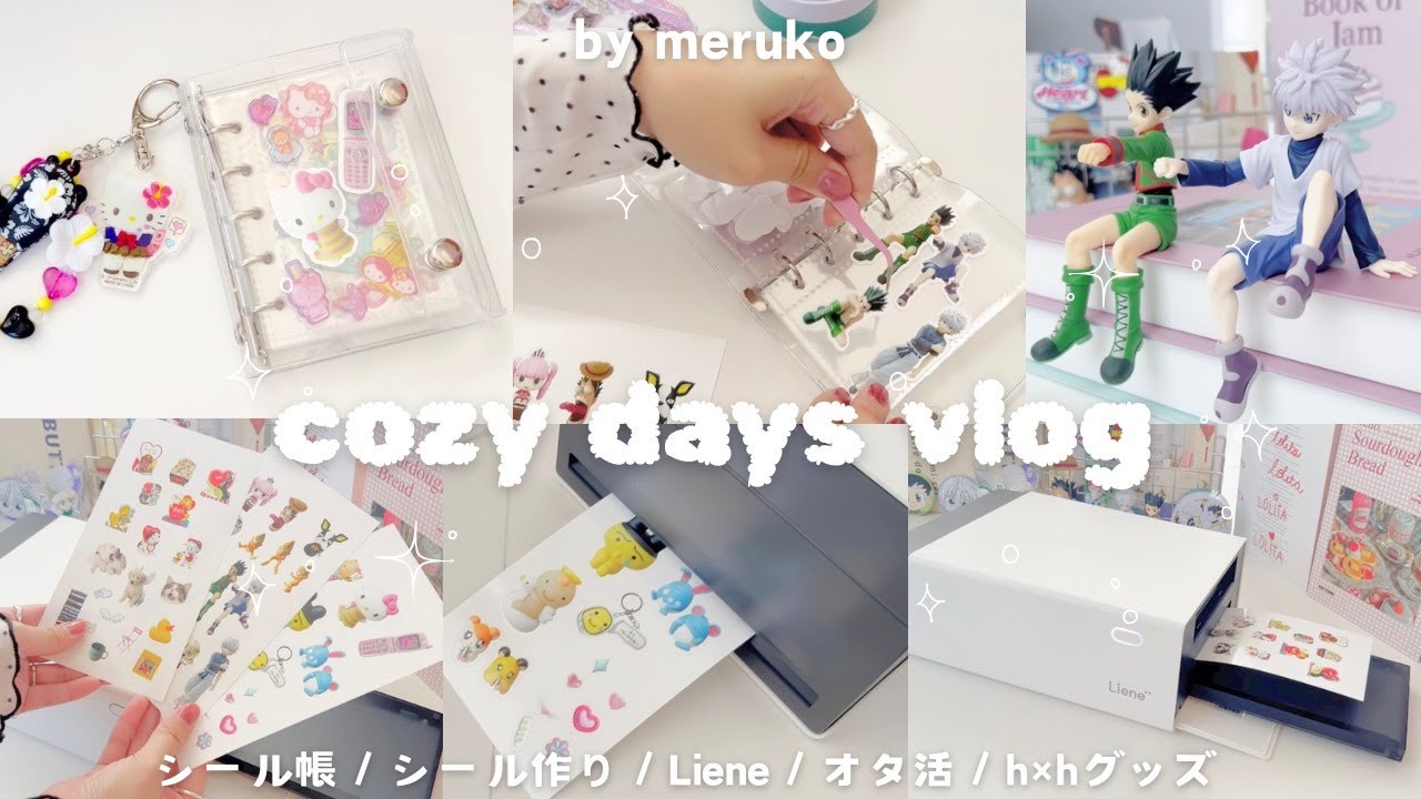‎◤ 𝙤𝙩𝙖𝙠𝙪  𝙫𝙡𝙤𝙜  ◢  シール帳に貼るシールを自作する社会人オタクVLOG📓₊✧︴sticker︴𝗨𝗻𝗯𝗼𝘅𝗶𝗻𝗴 ︴h×h ‎︴kitty ︴Figures︴LienePixCutS1