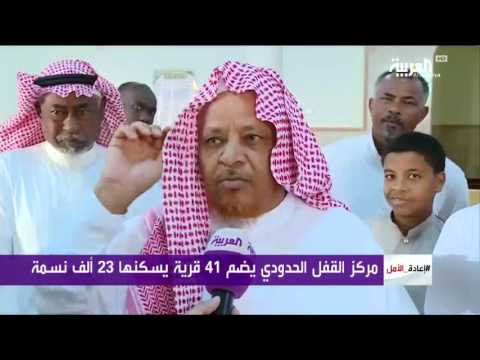 كاميرا العربية في مركز القفل التابعة لمحافظة صامطة