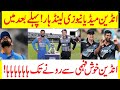 India VS New Zealand T20 World Cup Before Match Indian Media Report After Match Lost Funny Reaction