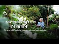 76歲“國寶級”繪本奶奶：孩子的讀物，不能有0.01%的差錯 76-year-old "national treasure" picture book painter