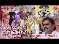 69-Shivratri Santwani-2019-Day-05 || Mayabhai Aahir ||  Jocks (Giriraj Studio Junagadh)