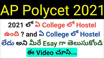which colleges have hostels in ap polycet 2021 & which colleges don