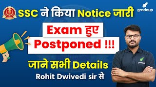 SSC Exams 2021 Postponed !!!! | जाने सभी Details  Rohit Dwivedi Sir से | Gradeup