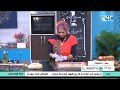 تعملي أكل ايه لـ حماتك في عزومة رمضان الشيف سارة عبد السلام 