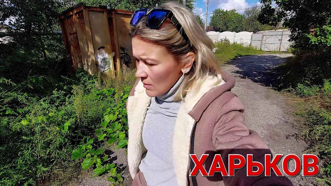 ЕДУ К СВОЕЙ БАБУШКЕ, КОТОРАЯ ВЕРНУЛАСЬ В ХАРЬКОВ ИЗ ОККУПАЦИОННОЙ ...