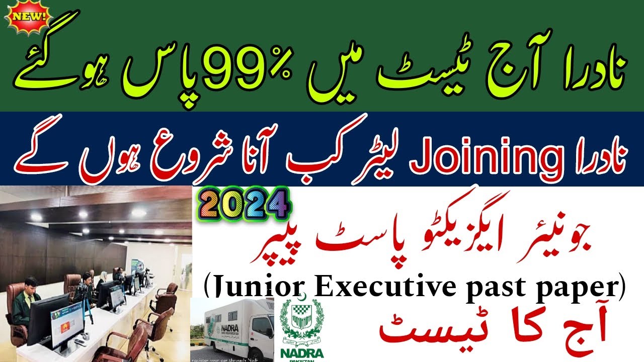 nadra-junior-executive-past-paper-test-02-03-2024-exam-preparation