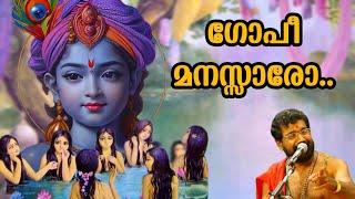 ഗോപീ മനസ്സാരോ | Vijayaraghava Kurup new song| Kuthiyottam 2023 | Chettikulangara Kuthiyottam Song