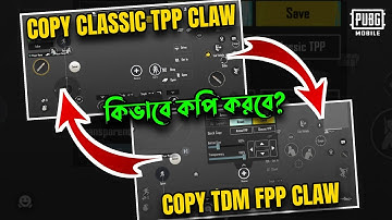 TDM Layout To Classic | How To Copy TDM or Arena Layout In Classic PUBG | Copy Classic Mode To TDM