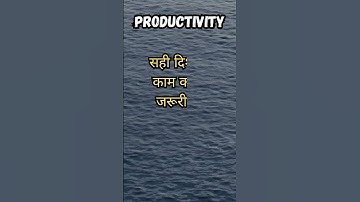 Productivity Quotation
