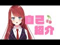 【自己紹介】はじめまして、緋乃あかねだよ!【博多弁Vtuber】