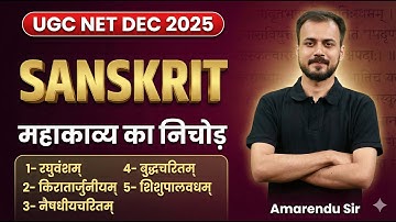 UGC NET SANSKRIT DEC 2025 | UGC NET SANSKRIT | Unit 8 🔥 All 5 Mahākāvya (5 महाकाव्य) by Amarendu Sir