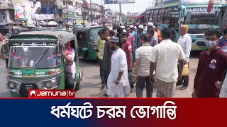 ৪ শ্রমিকের জামিনে প্রত্যাহার চট্টগ্রামের ২৫ রুটের বাস ধর্মঘট | Chattogram Transport Strike