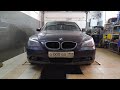 BMW E60 Синяя изолента страшная сила ( не ремонт )