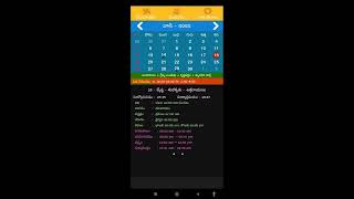 best Telugu calendar app screenshot 3