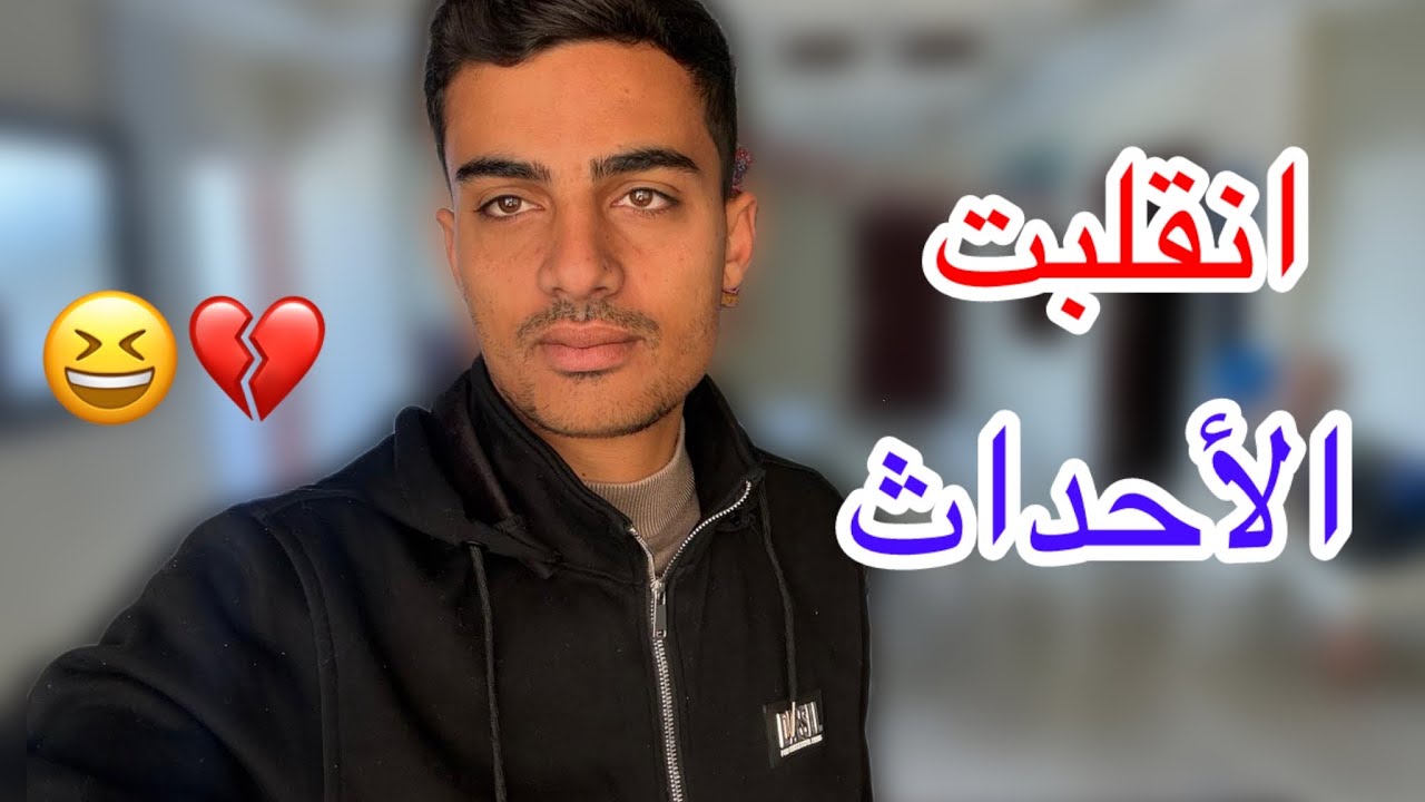 روتينا الرمضاني وانقلبت الأحداث فجأة!😕