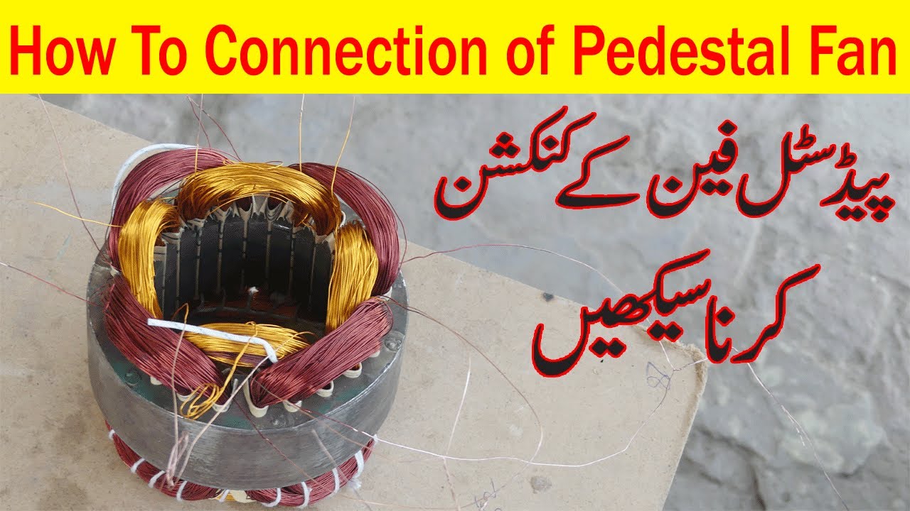 How To Best Method Connection of Pedestal Fan in Hindi YouTube