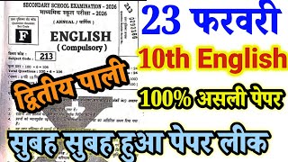 23 February Class 10th English Original Viral Question Paper 2026  10th English Viral Paper 2026