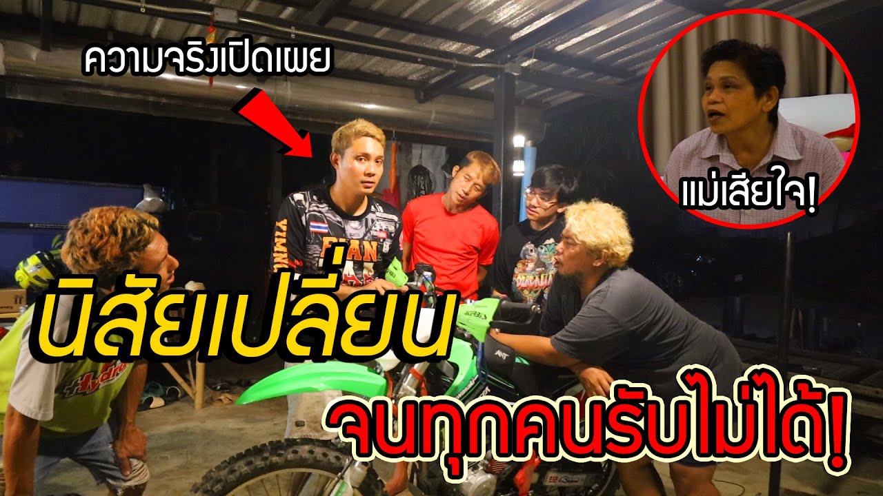 นิสัยพี่ยิ้มเปลี่ยนไป? ไม่เหมือนเดิมอีกแล้ว ทุกคนในบ้านรับไม่ได้!