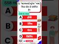 Most important PYQ series #244 || By SK ma'am || #TSRF